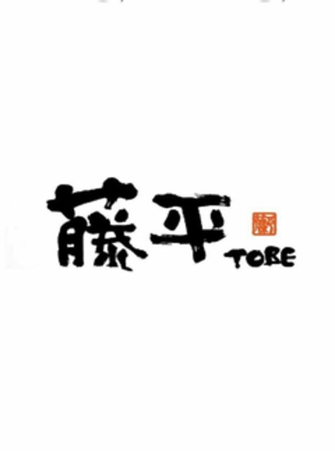 TOBE Logo (USPTO, 14.01.2010)