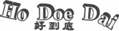 HO DOE DAI Logo (USPTO, 21.04.2014)