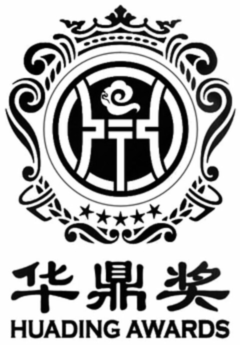 HUADING AWARDS Logo (USPTO, 15.08.2017)