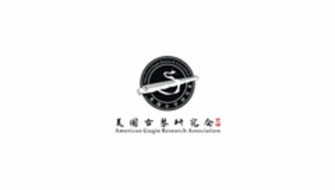 AMERICAN GUQIN RESEARCH ASSOCIATION Logo (USPTO, 26.08.2020)