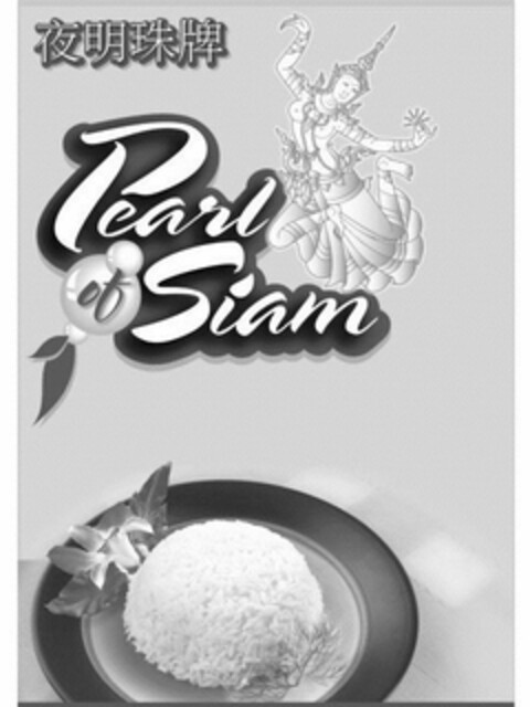 PEARL OF SIAM Logo (USPTO, 09/25/2012)