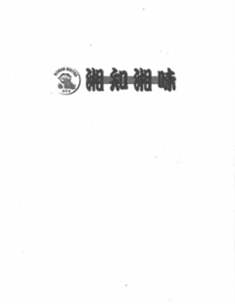 HUNAN BISTRO Logo (USPTO, 13.01.2016)