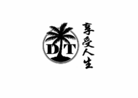 DT Logo (USPTO, 06/14/2020)