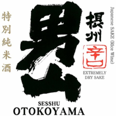 SESSHU OTOKOYAMA EXTREMELY DRY SAKE JAPANESE SAKE (RICE WINE) Logo (USPTO, 06/26/2014)