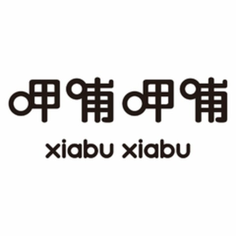 XIABU XIABU Logo (USPTO, 25.04.2017)