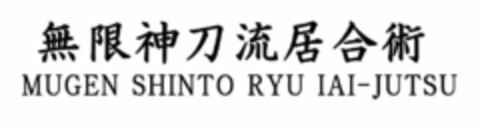 MUGEN SHINTO RYU IAI-JUTSU Logo (USPTO, 04.10.2018)