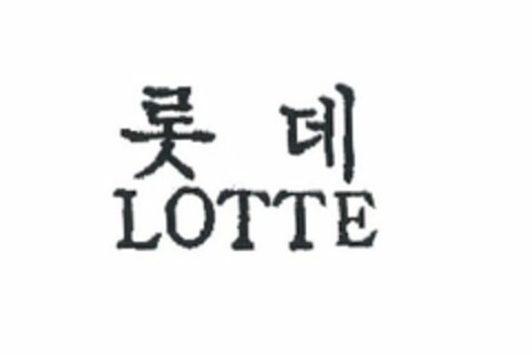 LOTTE Logo (USPTO, 26.06.2015)
