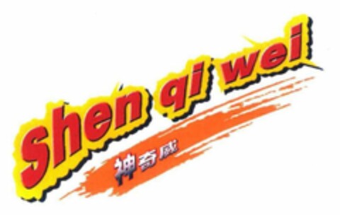 SHEN QI WEI Logo (USPTO, 06.03.2020)