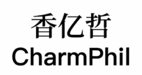 CHARMPHIL Logo (USPTO, 18.08.2020)