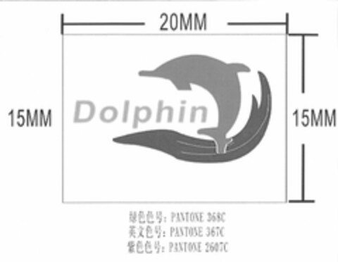 DOLPHIN Logo (USPTO, 01.08.2011)