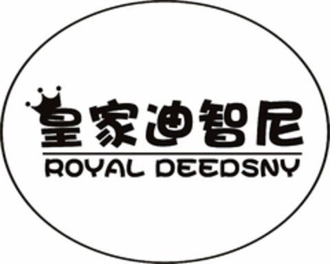 ROYAL DEEDSNY Logo (USPTO, 29.01.2018)