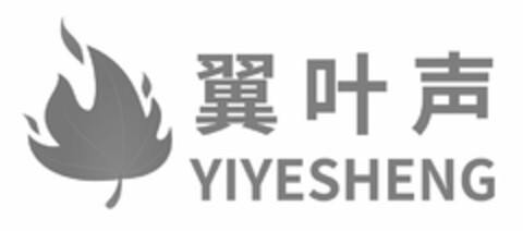 YIYESHENG Logo (USPTO, 01/02/2020)