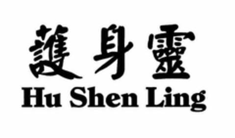 HU SHEN LING Logo (USPTO, 27.05.2009)