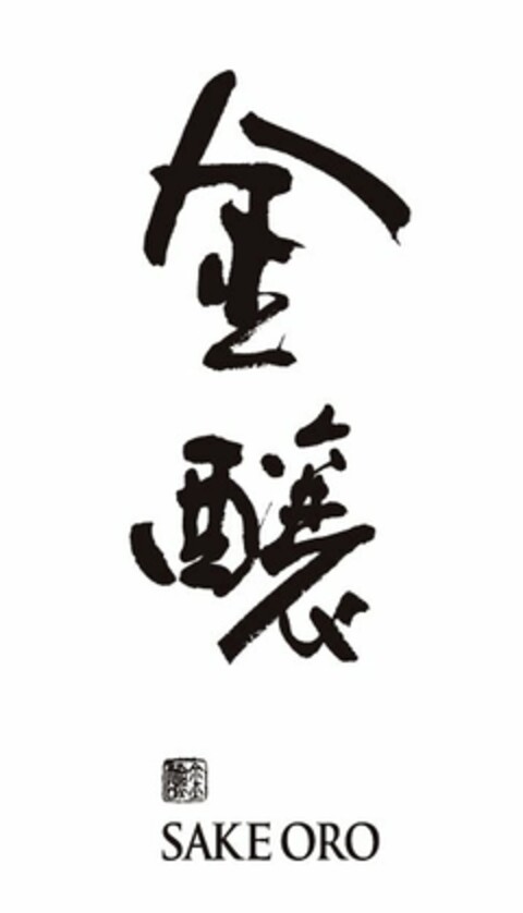 SAKE ORO Logo (USPTO, 10/05/2012)