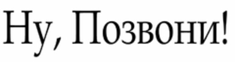 HY, O BOH ! Logo (USPTO, 04.08.2010)