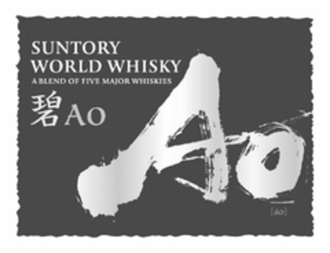 SUNTORY WORLD WHISKY A BLEND OF FIVE MAJOR WHISKIES AO AO ÁO Logo (USPTO, 06.12.2018)