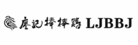 LJBBJ Logo (USPTO, 02.01.2020)