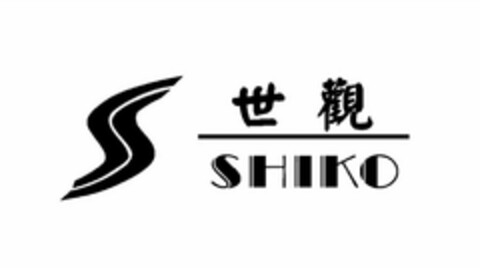 S SHIKO Logo (USPTO, 08/27/2020)