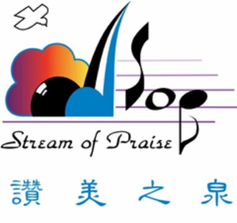 STREAM OF PRAISE Logo (USPTO, 20.01.2011)