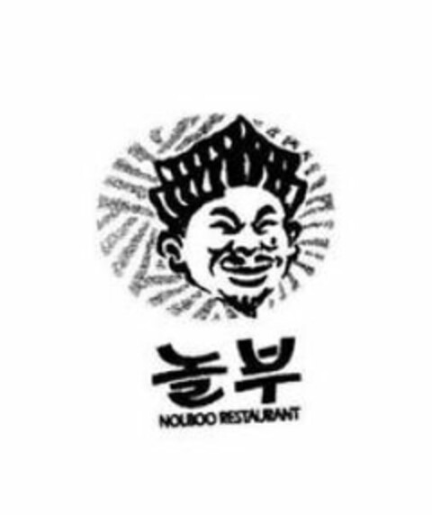 NOLBOO RESTAURANT Logo (USPTO, 15.12.2014)