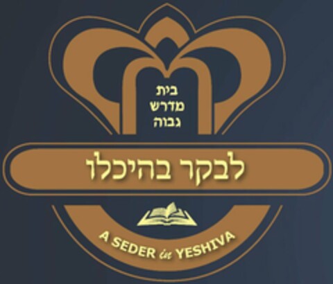 A SEDER IN YESHIVA Logo (USPTO, 11/20/2019)