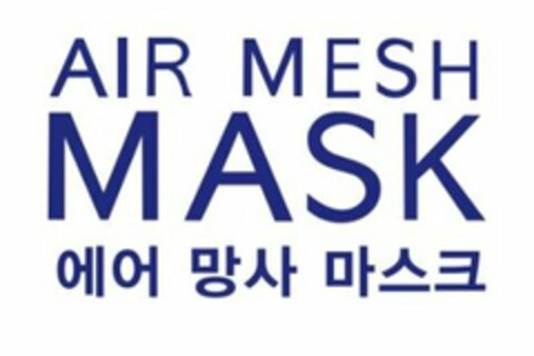 AIR MESH MASK Logo (USPTO, 08/27/2020)