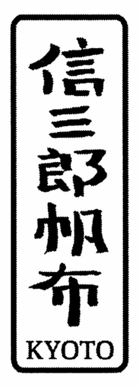 KYOTO Logo (USPTO, 12.03.2015)