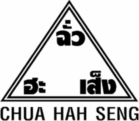 CHUA HAH SENG Logo (USPTO, 25.08.2016)