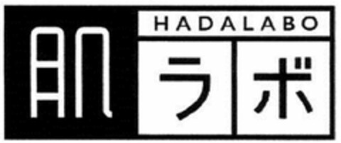 HADALABO Logo (USPTO, 05/20/2019)