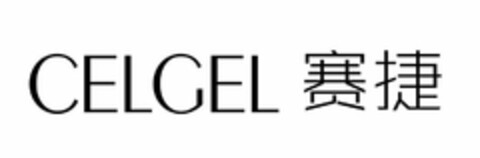 CELGEL Logo (USPTO, 07/25/2019)