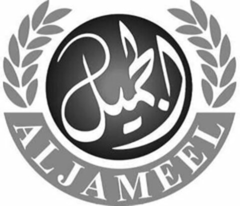 ALJAMEEL Logo (USPTO, 06/22/2020)