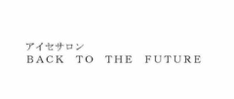 BACK TO THE FUTURE Logo (USPTO, 26.04.2011)