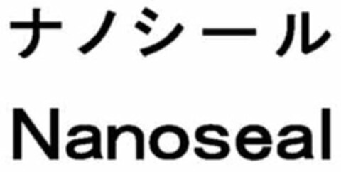 NANOSEAL Logo (USPTO, 05.07.2012)