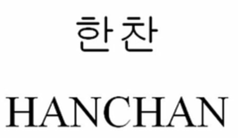 HANCHAN Logo (USPTO, 04.11.2015)