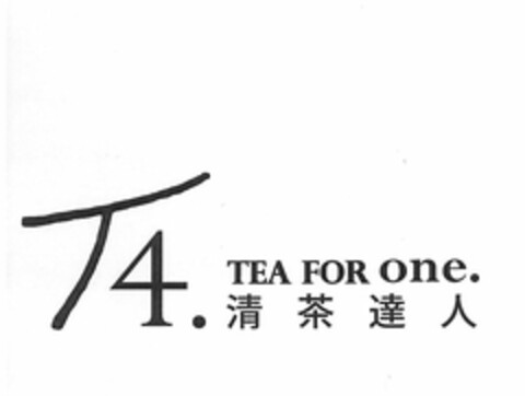 T4. TEA FOR ONE. Logo (USPTO, 11/10/2017)