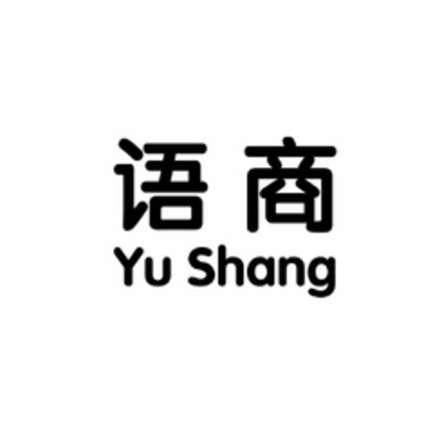 YU SHANG Logo (USPTO, 12/28/2017)