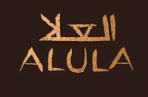 ALULA Logo (USPTO, 03/12/2020)