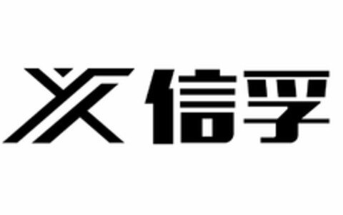 X Logo (USPTO, 11/02/2019)