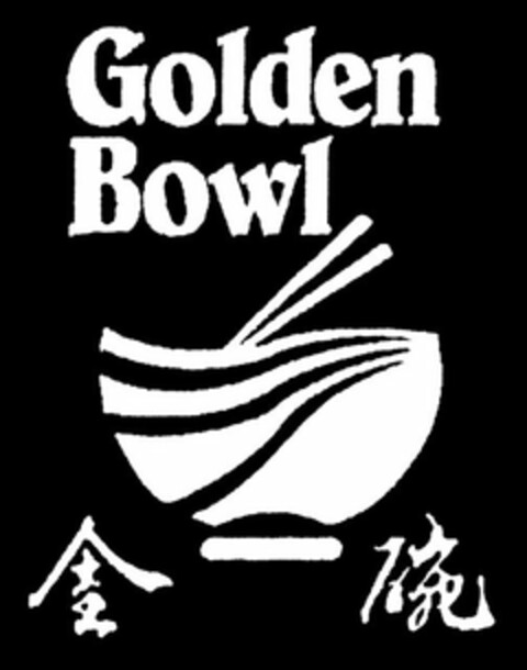 GOLDEN BOWL Logo (USPTO, 08.04.2010)