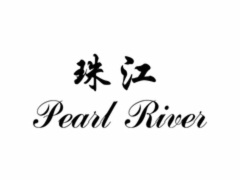PEARL RIVER Logo (USPTO, 11.01.2017)
