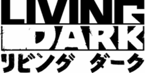 LIVING DARK Logo (USPTO, 08/22/2017)