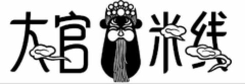 DA GUAN MI XIAN Logo (USPTO, 13.12.2019)