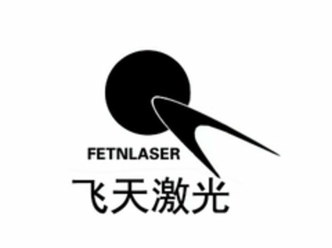 FETNLASER Logo (USPTO, 13.11.2019)