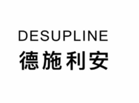 DESUPLINE Logo (USPTO, 11.01.2017)