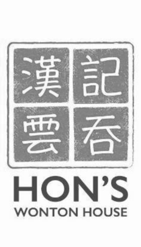 HON'S WONTON HOUSE Logo (USPTO, 21.12.2017)