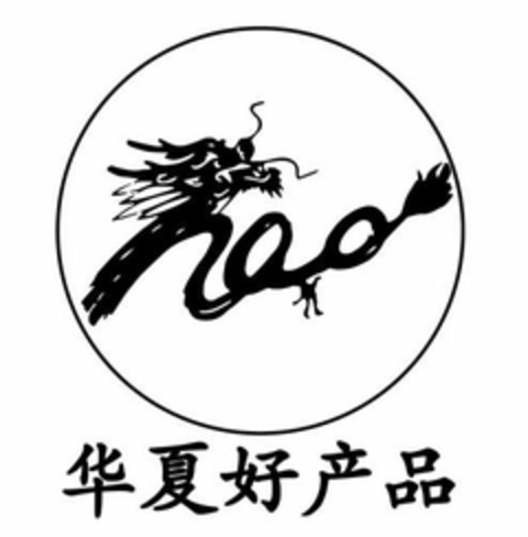 HAO Logo (USPTO, 13.03.2018)