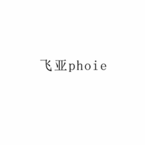 PHOIE Logo (USPTO, 03/19/2020)