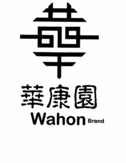 WAHON BRAND Logo (USPTO, 15.07.2010)