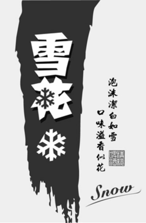 SNOW Logo (USPTO, 02.03.2015)