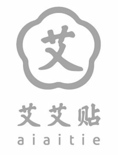 AIAITIE Logo (USPTO, 06/28/2017)